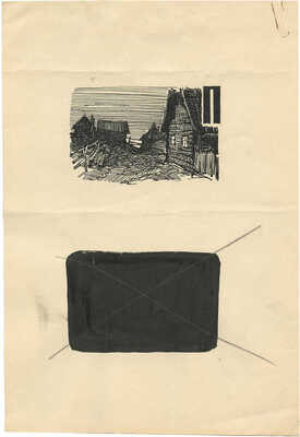 Ушаков Игорь Леонидович. Макет из 39 иллюстраций к кн.: Панферов Ф. Сказание о Поволжье. М.: Советская Россия, 1958 